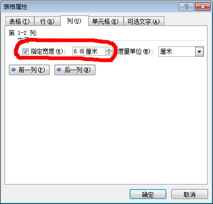 如何在Word2013里画就餐券。要求一张A4纸里放10张券。券的长宽是8.8x5.4厘米