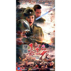特高课的详细信息