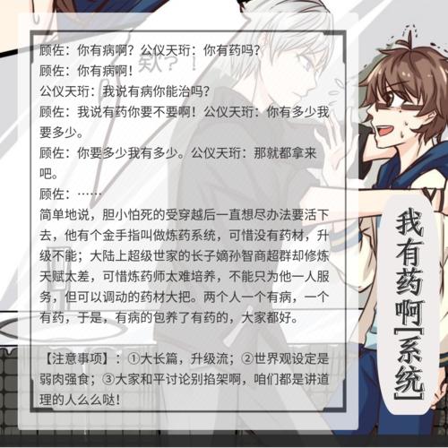 求《我有药啊》txt百度云，更新到最新章节