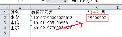 在excel中想要从身份证号码里面提取年月日用什么公式啊