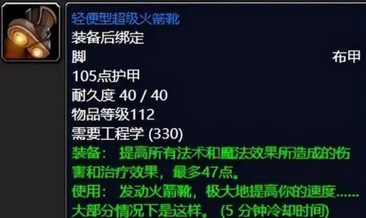 轻便型超级火箭靴会爆炸吗