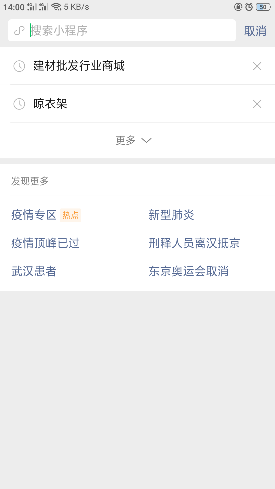 微信群接龙小程序怎么用？