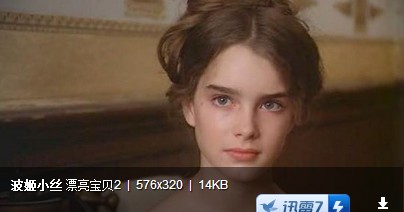 这个LOLI惊艳了我！！！哪位大神知道是哪部电影里的吗？！