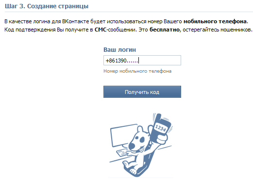求Vkontakte.ru 怎么注册，一个俄罗斯的社交网站