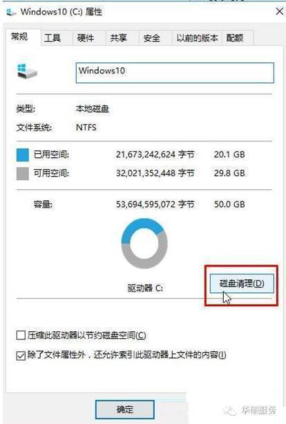 怎么清理电脑磁盘空间