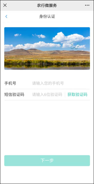 农业银行密码锁定怎么在网银里面解锁