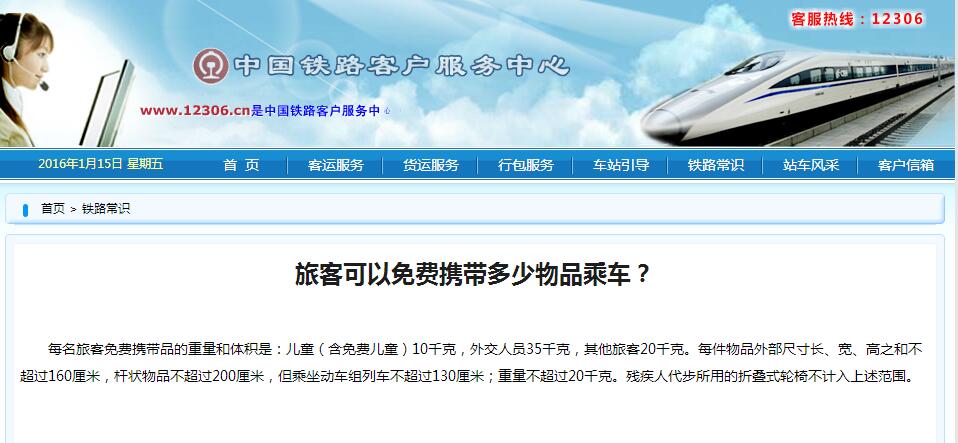 坐高铁回家带行李箱有规定行李箱尺寸吗？我感觉我25寸的行李箱有点大啊，会不会不让带？我已经买好了高