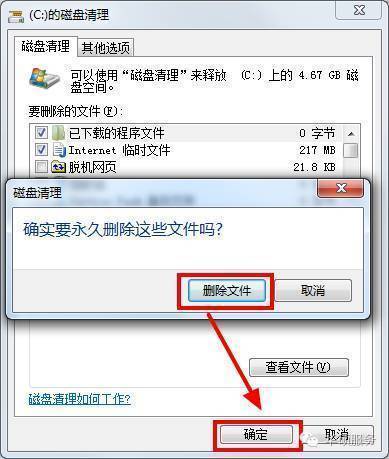 怎么清理电脑磁盘空间