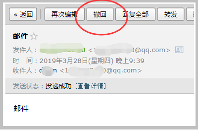 对方不是QQ邮箱怎么撤回已发出的邮件