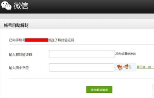 微信被添加，对方账号异常，无法添加好友！怎么办