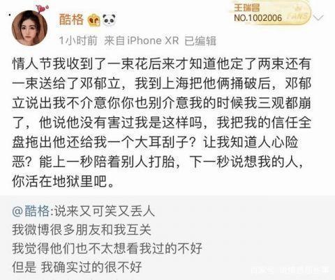 铠甲勇士滤镜破碎，张超被前女友爆恋爱时出轨多人，人设崩塌？