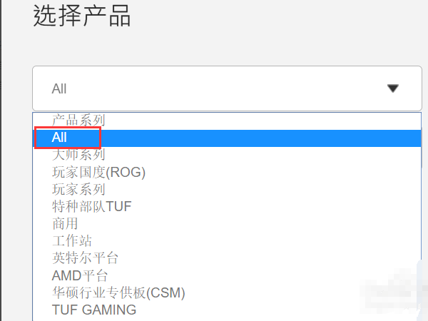 怎样刷新主板BIOS?