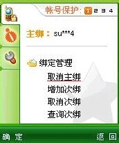梦幻西游手机绑定五个以上，怎么解除啊。最好弄个网址