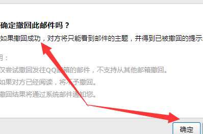对方不是QQ邮箱怎么撤回已发出的邮件