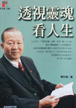 《透视灵魂看人生》txt下载在线阅读全文，求百度网盘云资源
