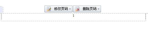 手机wps如何从第三页开始设置页码