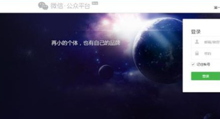 微信公众后台如何查看二维码