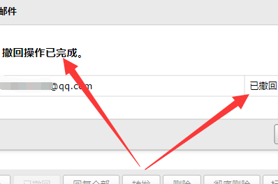 对方不是QQ邮箱怎么撤回已发出的邮件