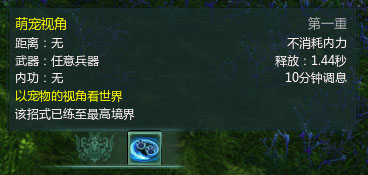 剑三驭兽怎么消除宠物忧虑，应该如何操作？