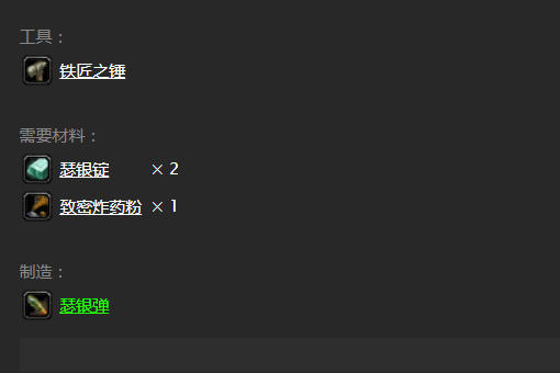 请问 工程学里的 瑟银箭的图纸 如何获得 ？