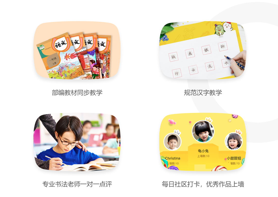 龟小兔练字多少钱？跟何小象哪个更好？