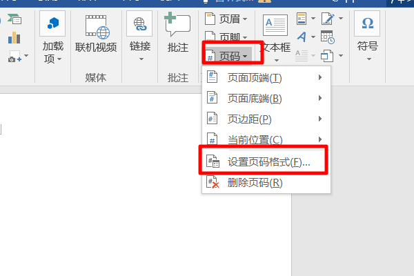 Word中插入分节符页码变了怎么办？