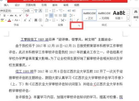 ppt中的文字首行缩进2厘米怎么改成2字符?