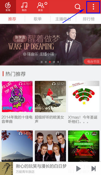 网易云音乐手机里缓存是哪个文件夹