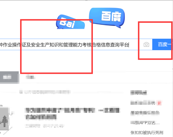 塔吊司机证书查询
