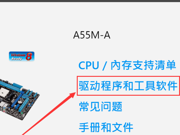 怎样刷新主板BIOS?