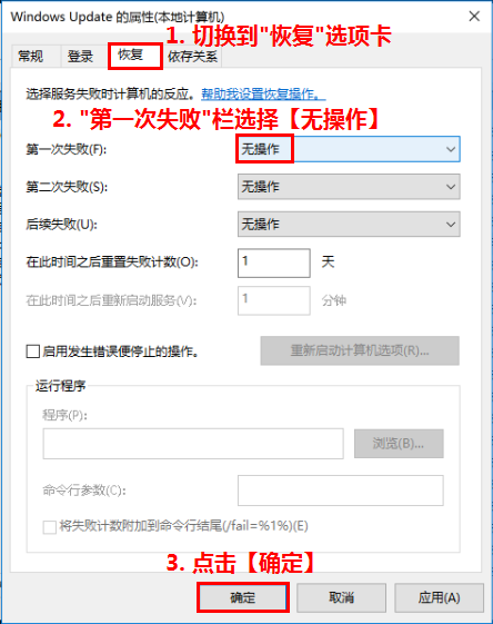 WIN10如何关闭系统更新