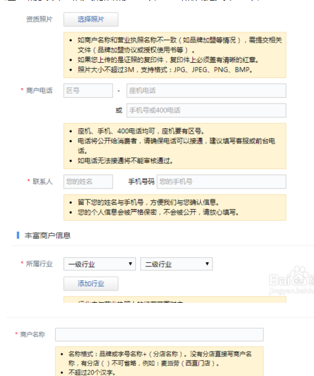 百度地图上显示自己的店名在哪？