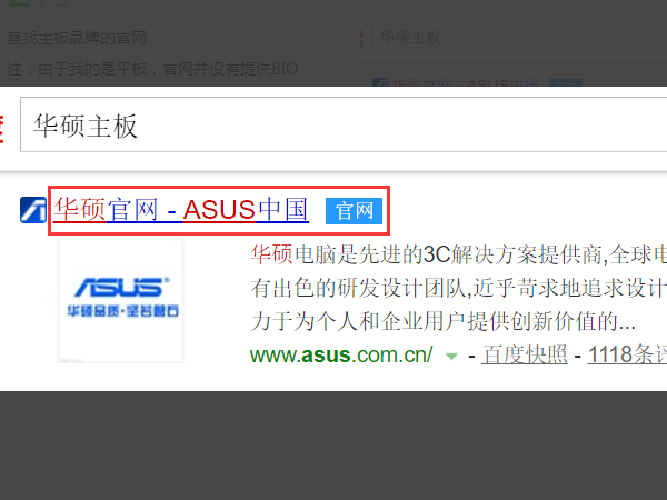 怎样刷新主板BIOS?