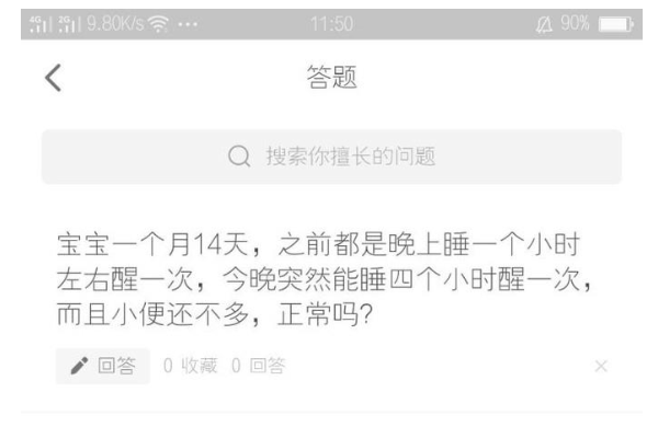 怎么开通悟空问答收益