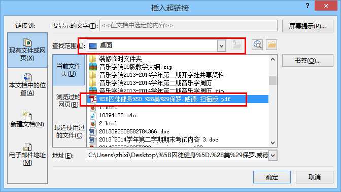 怎么让PPT超链接到PDF