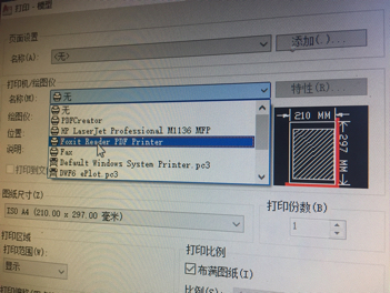CAD2016使用DWG To PDF.PC3打印PDF出错