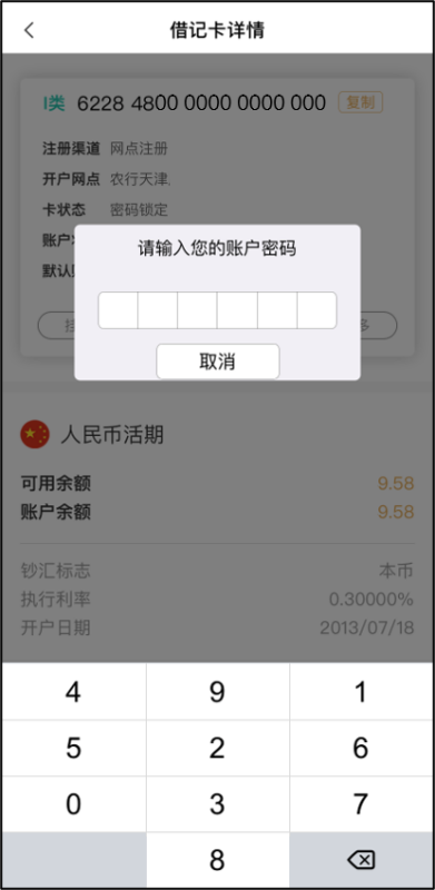 农业银行密码锁定怎么在网银里面解锁