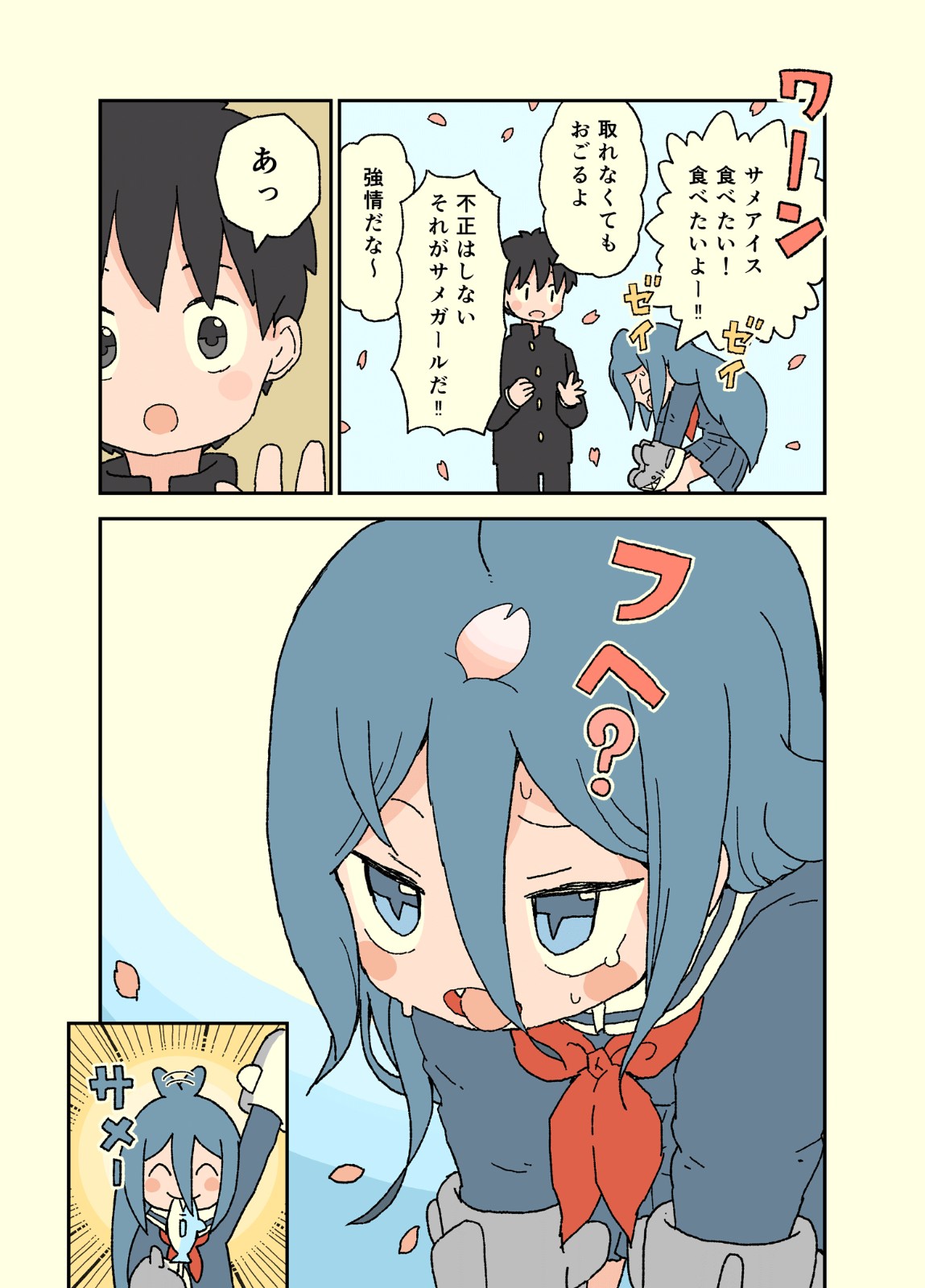 求下图蓝色头发蓝色水手服动漫出处