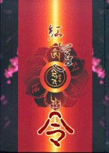 《《红莲令》云容漫》txt全集下载