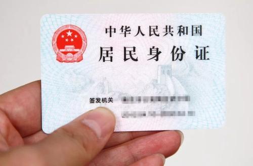 二代身份证在哪里办