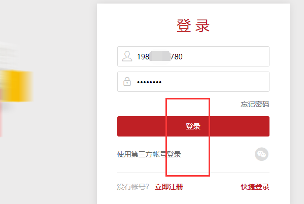 中国大学生廉洁教育在线网络答题怎么查看自己的成绩?