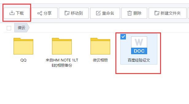 如何将电脑上的文件保存在QQ邮箱？