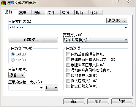 怎么把文件夹变成压缩包