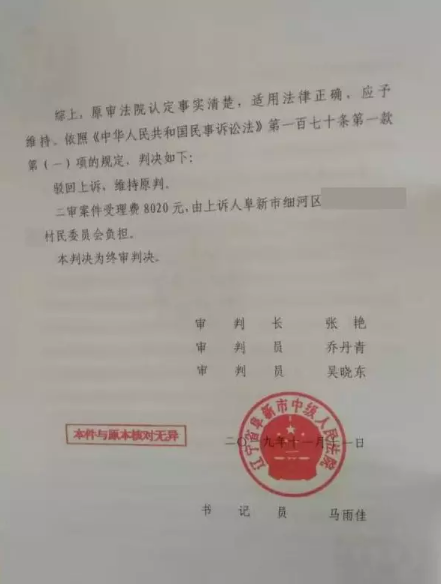征地补偿款分配纠纷