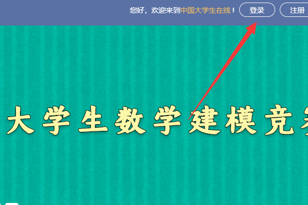 中国大学生廉洁教育在线网络答题怎么查看自己的成绩?