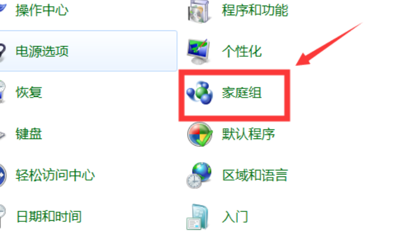 如何在电脑课上解除老师的控制