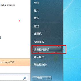 多台电脑公用一个打印机需要怎么连接