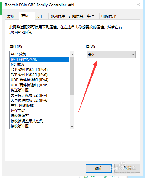 电脑能正常上网，但是却显示无法连接到internet？