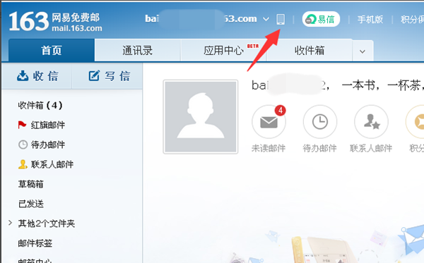 网易（游戏）手机账号 转成邮箱账号