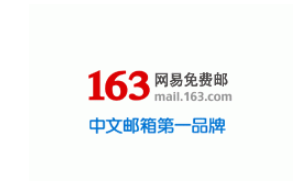 为什么 163邮箱发给qq邮箱收不到